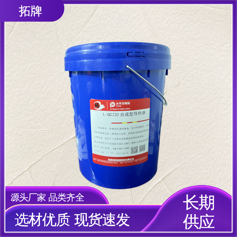 拓牌 太阳能光热发电导热油 用于模温机械高温设备 不易结碳 高粘温性 