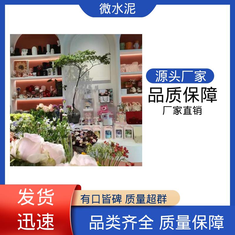 威乐森 颜色可选 微水泥漆 墙面 2–3天 源头厂家 品类齐全