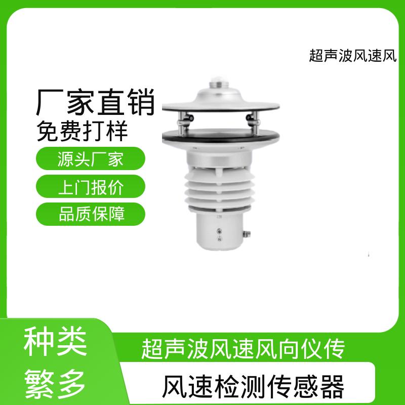 德国Lambrecht兰博瑞 风速仪传感器 准确气压 ±0.5毫巴 