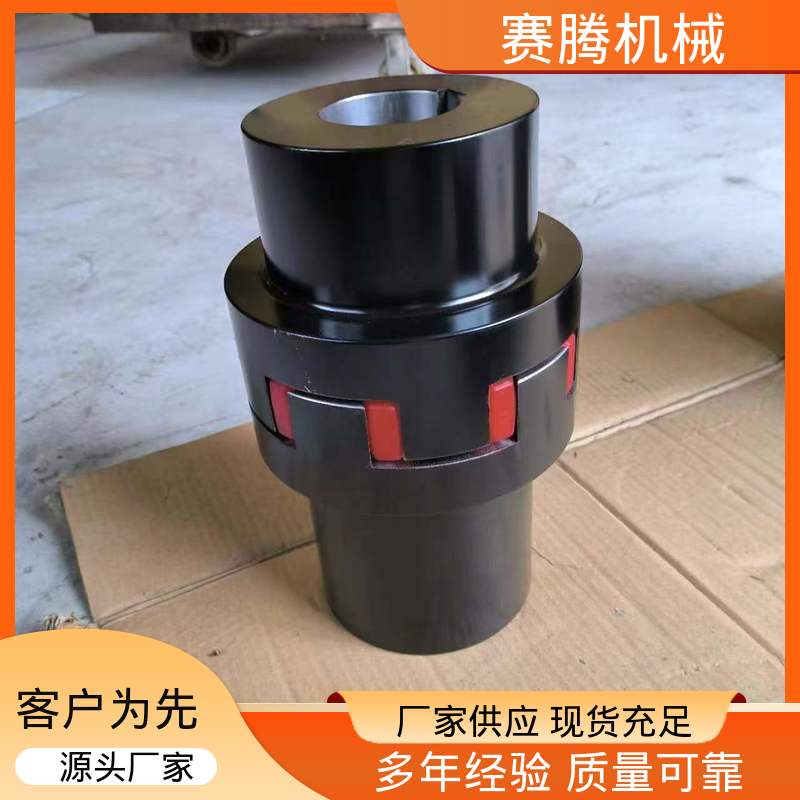 赛腾生产 传递扭矩稳定 包装机械核心传动专用 星形联轴器 ML型轻型