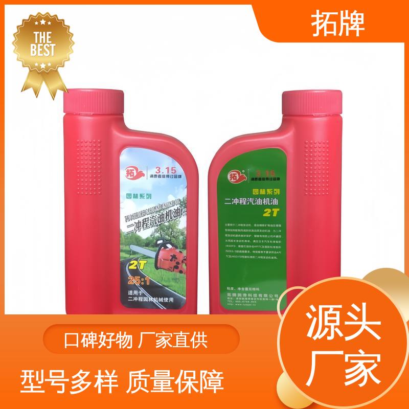 拓牌 保持发动机清洁 多种规格 油锯专用机油 二冲程