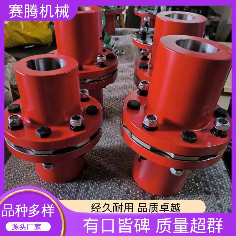 赛腾 高速膜片联轴器 RLS短装式 缓冲减振