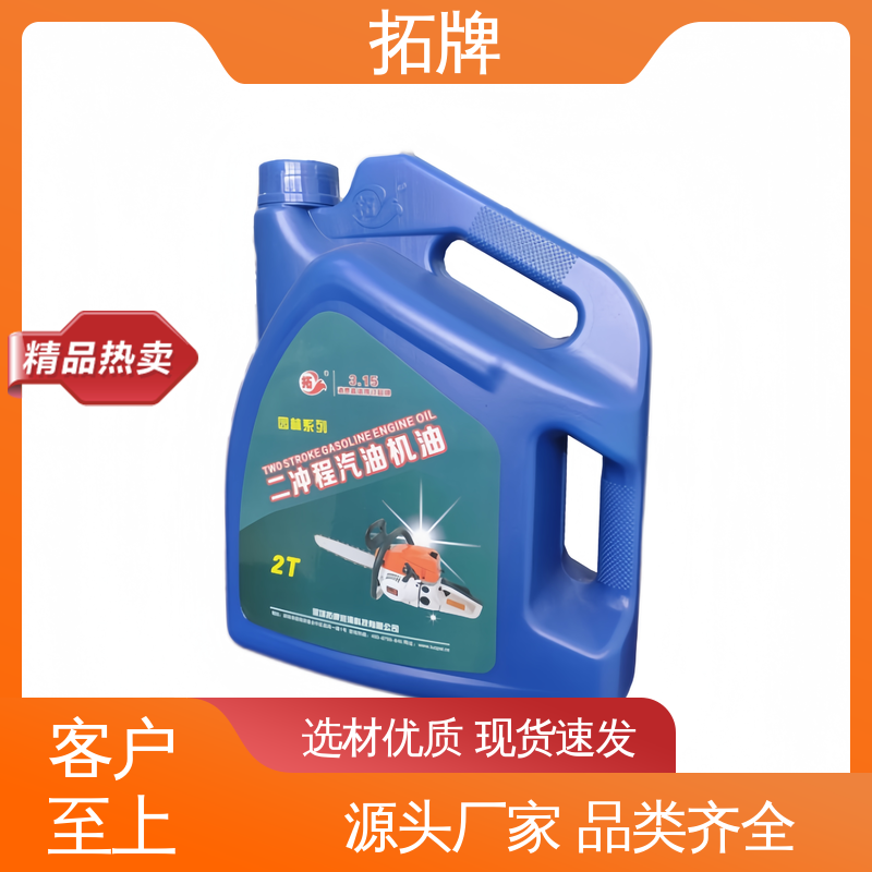 拓牌 使发动机变速反应迅速 提供代工 园林工具用油