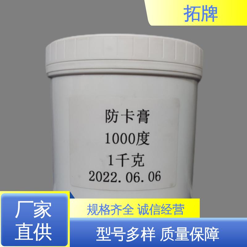 拓牌 抗冻防腐防锈 现货全国可发 多种规格 合成润滑脂 