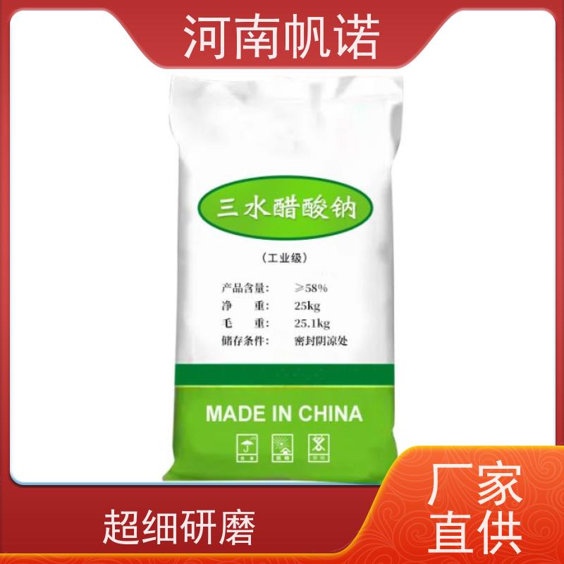 帆诺净水 提高生物活性 固体乙酸钠 含量58%-60% 国标产品