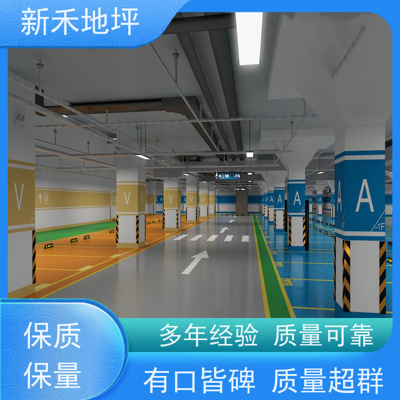 抗压耐磨 抗刮花 环氧面漆 地下车库新禾地坪漆 批发厂家