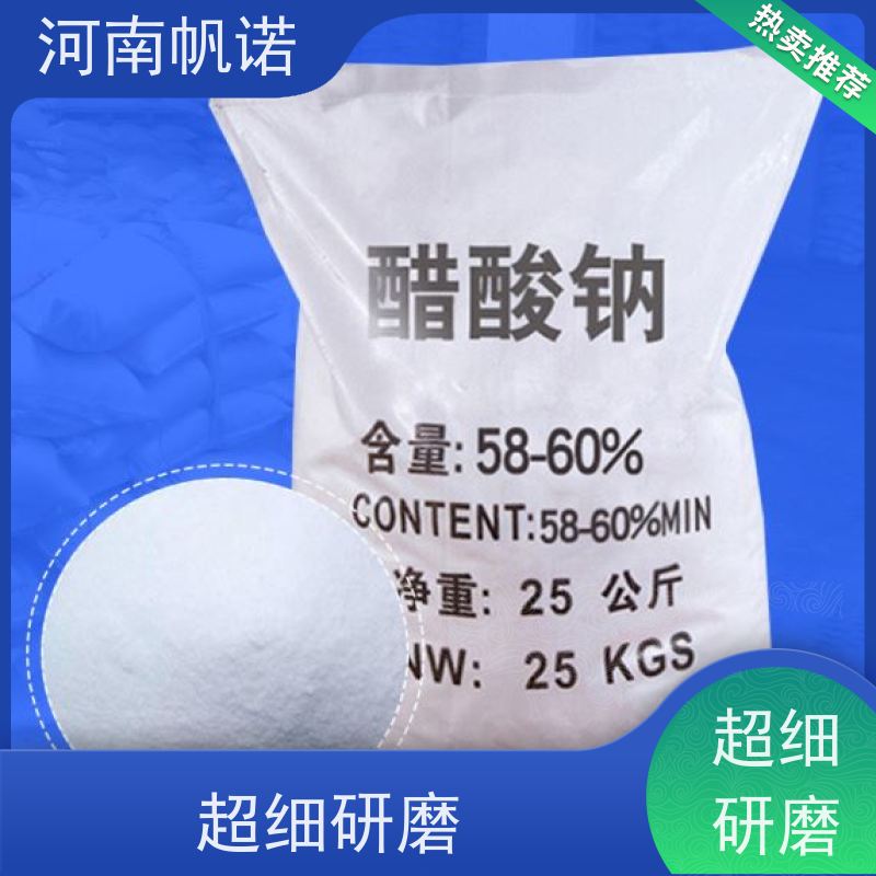 帆诺 微生物营养剂 结晶乙酸钠 造纸厂专用 可定制产品
