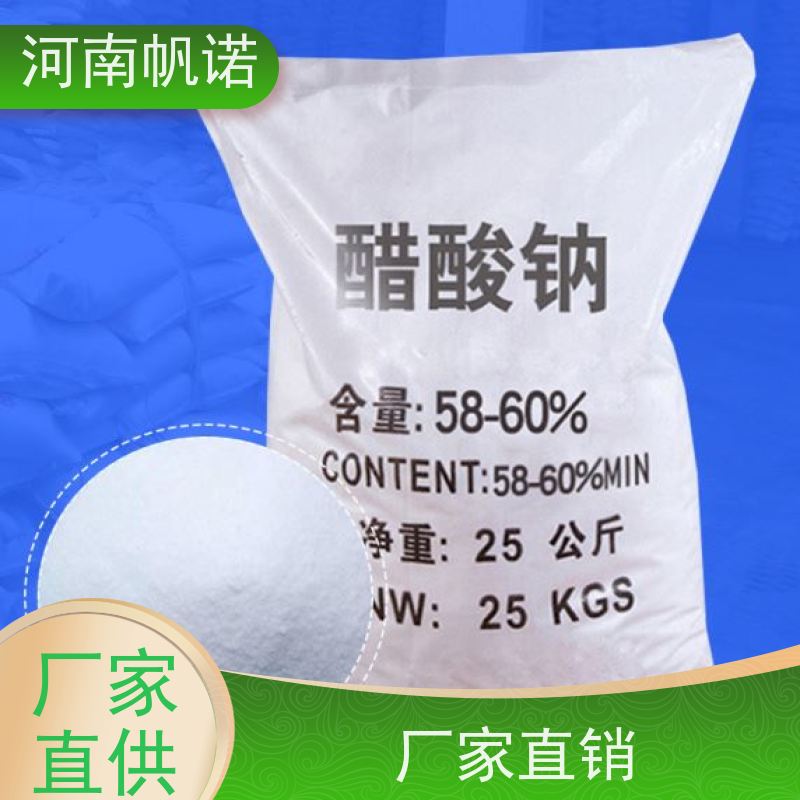 帆诺净水 微生物营养剂 三水乙酸钠 污水处理专用 易溶于水
