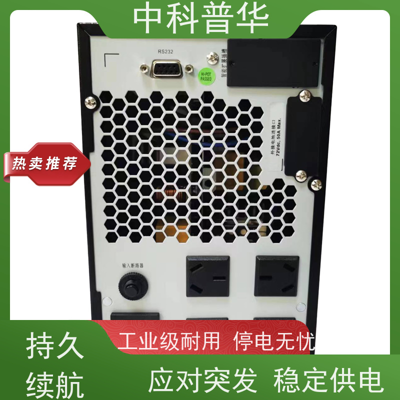 山特 不间断电源 办公服务器稳定供电 大容量输出