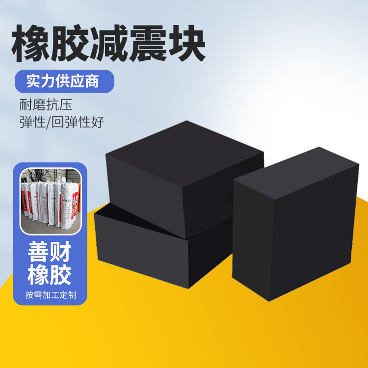 善财多行业可覆盖橡胶缓冲器防撞设施 生产厂家