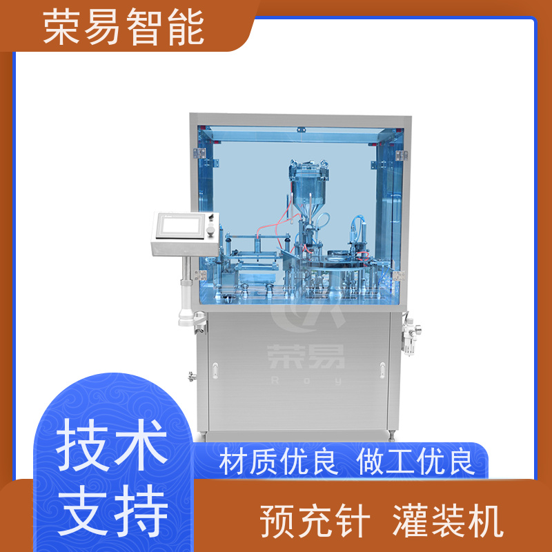荣易智能 全自动 预充式注射器真空加塞机 塑料预灌封生产线