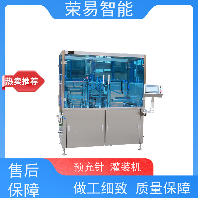 荣易智能 全自动 预灌封注射器液体真空加塞机 预充针管灌装机