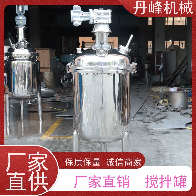 丹峰 非标定制不锈钢搅拌罐厂家机械拌料机食品混合设备