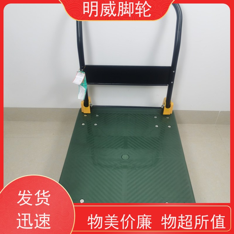 明尚 工厂车间 塑料平板手推车 安全防滑把手 公司