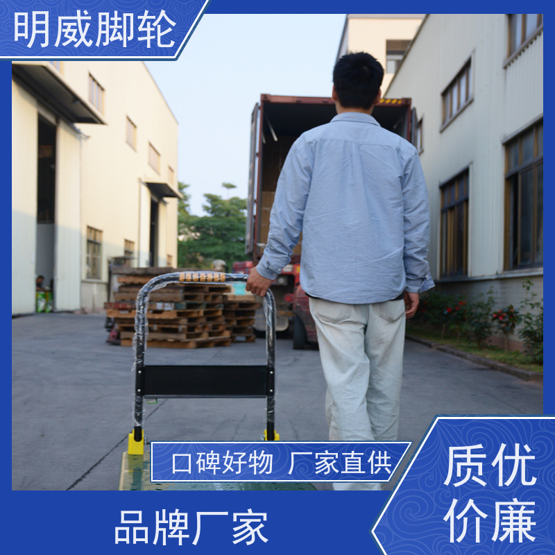明威 仓库 折叠便携小推车 易清洁表面 源头厂家