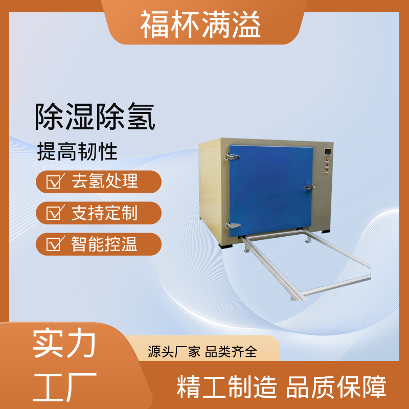 6大盘高承重烤箱 五金除氢炉 操作简便 福杯满溢