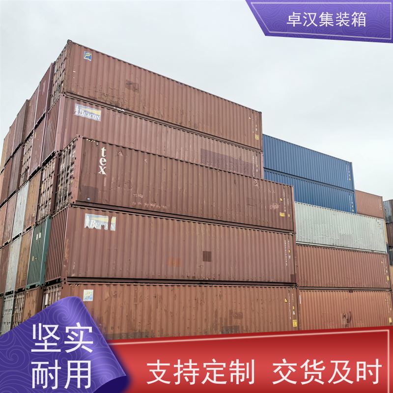 中 山出口货物柜 20尺密闭集装箱出租出售可改装 规格齐全