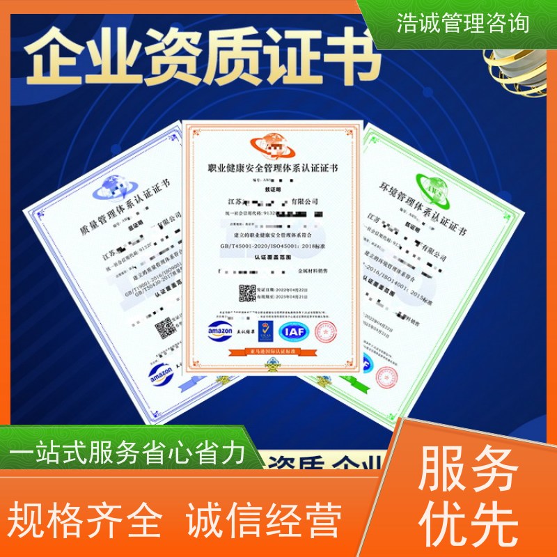浩诚咨询代办 电子汽车衡设备安装维保 能力等级证书 招投标网公示