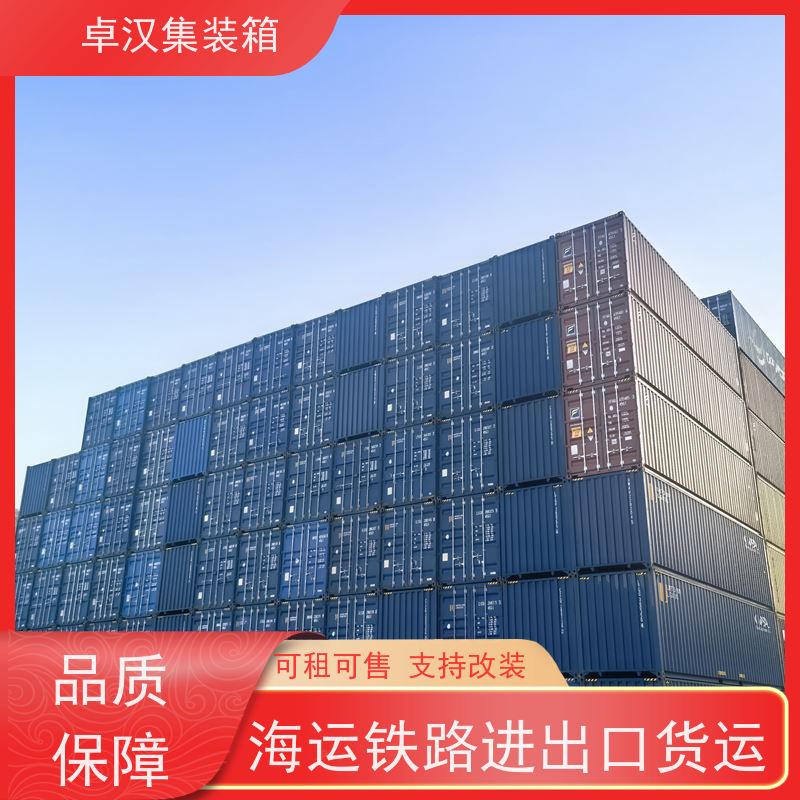 宁 波出口货物柜 密闭集装箱租售服务坚固耐用