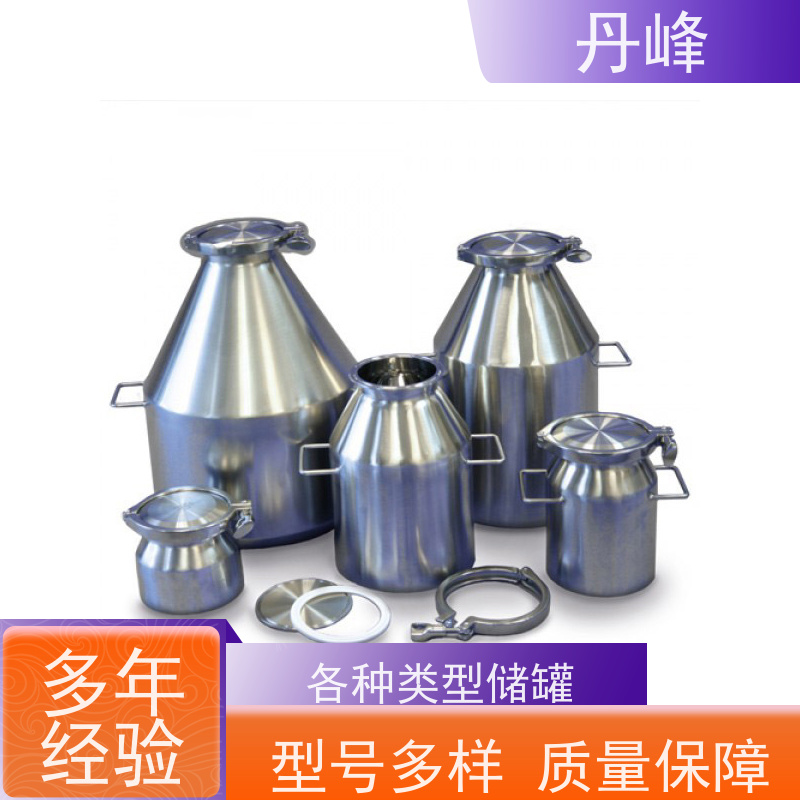 丹峰 非标定制 卫生级 植物油 药化罐 气体 储料罐