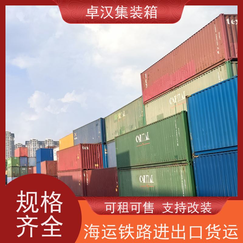 海 口20尺密闭集装箱出租出售 冷冻货柜租售可租可售