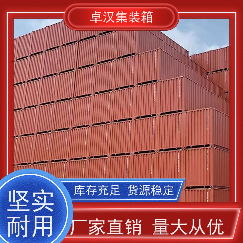 大 连活动货柜箱 20尺密闭集装箱出租出售运输方便