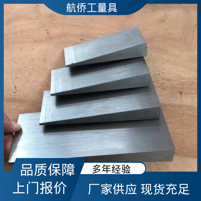 韧性强 来图定制 钢厂用 Q235楔形斜铁 航侨供应
