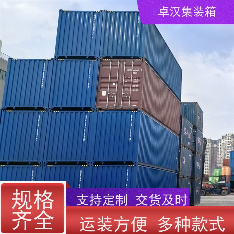 广 州20尺密闭集装箱出租出售 海运冷藏箱可租可售