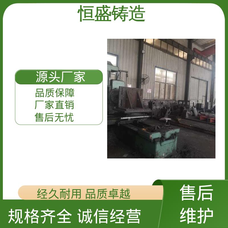恒盛生产 定制机床附件 消失模铸造 优良的耐腐蚀性 严格质检