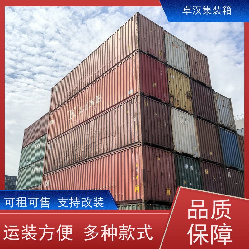 上 海出口货运集装箱 40尺冷藏箱可改装 规格齐全