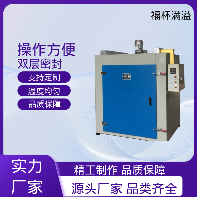 不锈钢管状电加热器 高温电烘箱 温度均匀 福杯满溢