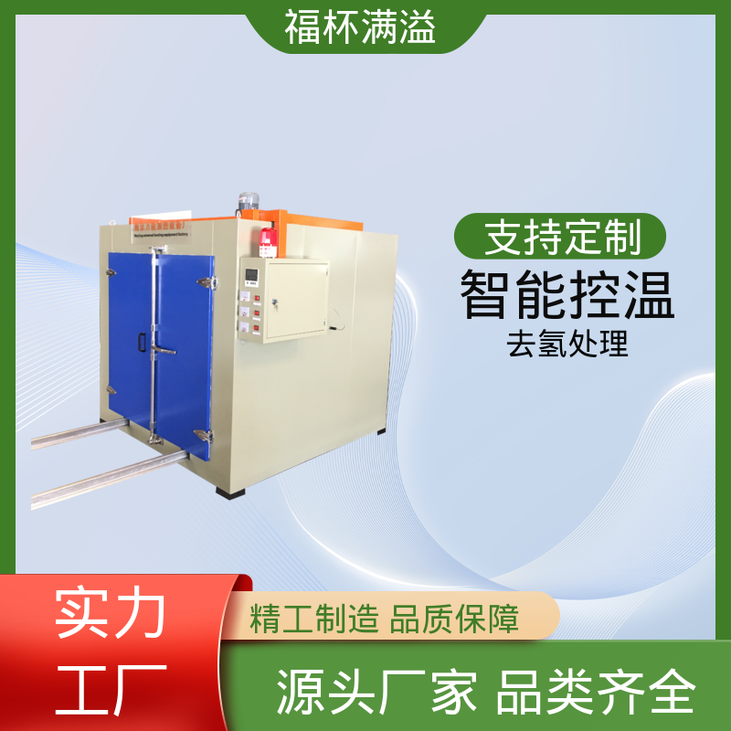 节能设计省电耐用 工业除氢炉 运行稳定 福杯满溢