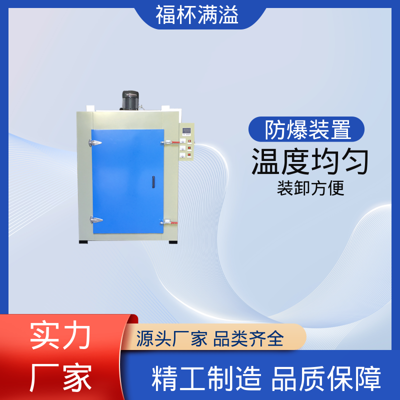大型热处理烘房烤房 电机浸漆烘箱 温度均匀 福杯满溢