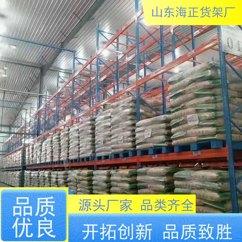 海正 上门测量安装 工厂自营 仓储重型横梁货架 承重强，结构稳