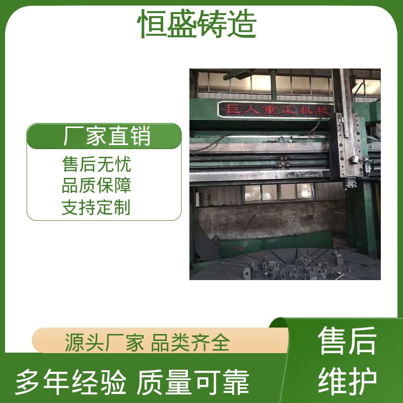 恒盛生产 定制纺织机 球铁铸件 可镀锌喷涂 确保产品品质