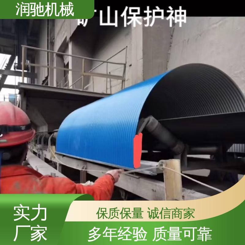 弓形波浪 电厂 可开检查窗 皮带机防雨罩 润驰供应