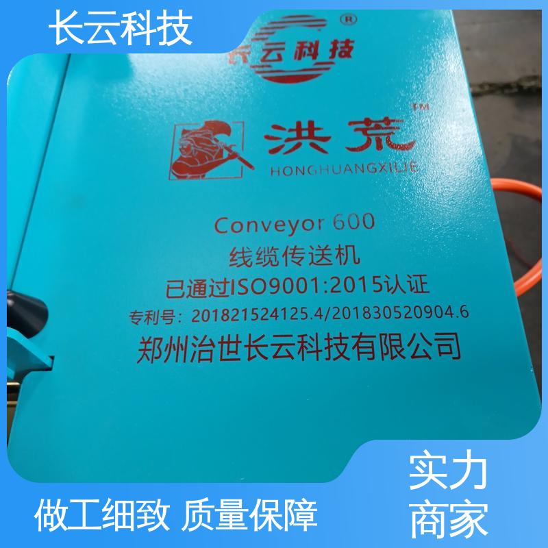 桥架电缆输送机 长云 洪荒600双电压 体积小质量轻 