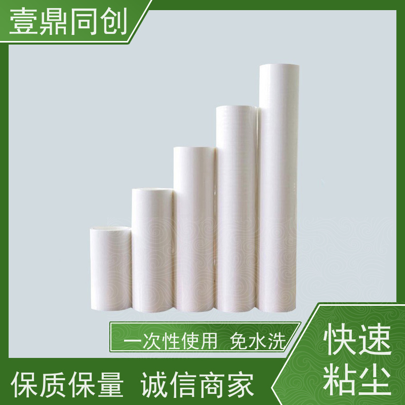壹鼎同创 机用粘尘滚筒 采用卷筒式设计 防静电性 易撕易用