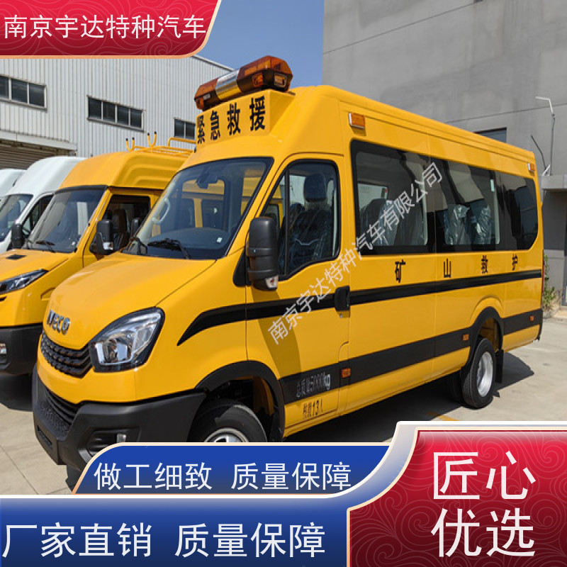 依维柯救险车紧急救援车气体防护车柴油排量3.0