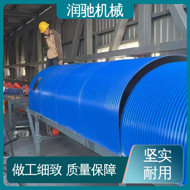 润驰供应 输煤机用 输送机保护罩 蓝色B1000 可开检查窗