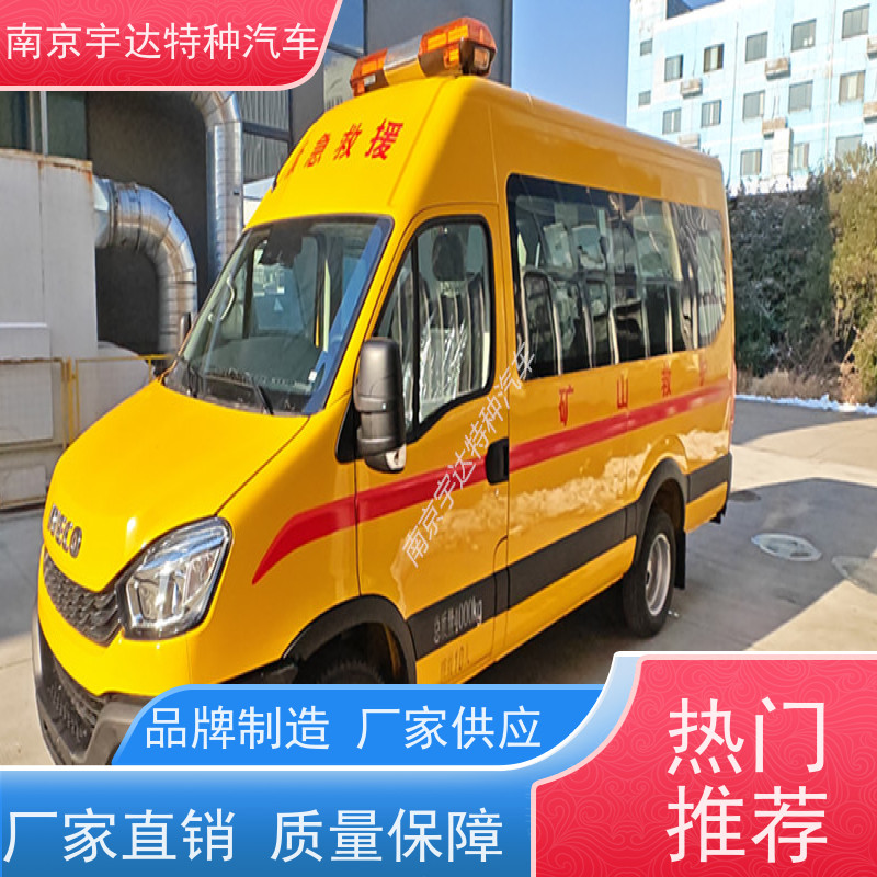 依维柯救险车应急救援车气体防护车国六排放13座