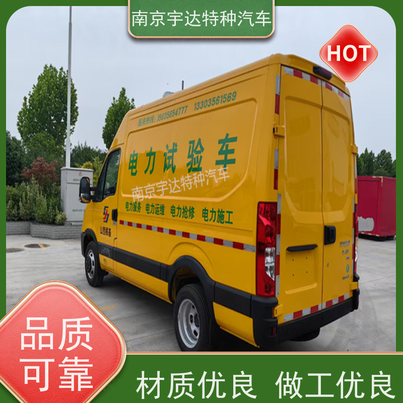 依维柯牌检测车 高压试验车 国六柴油排放 支持定制