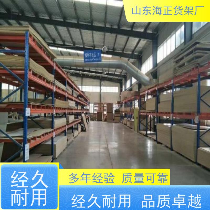 海正 储物置物架加厚工业货架 电商/工厂/物流 上门测量安装 工厂自营