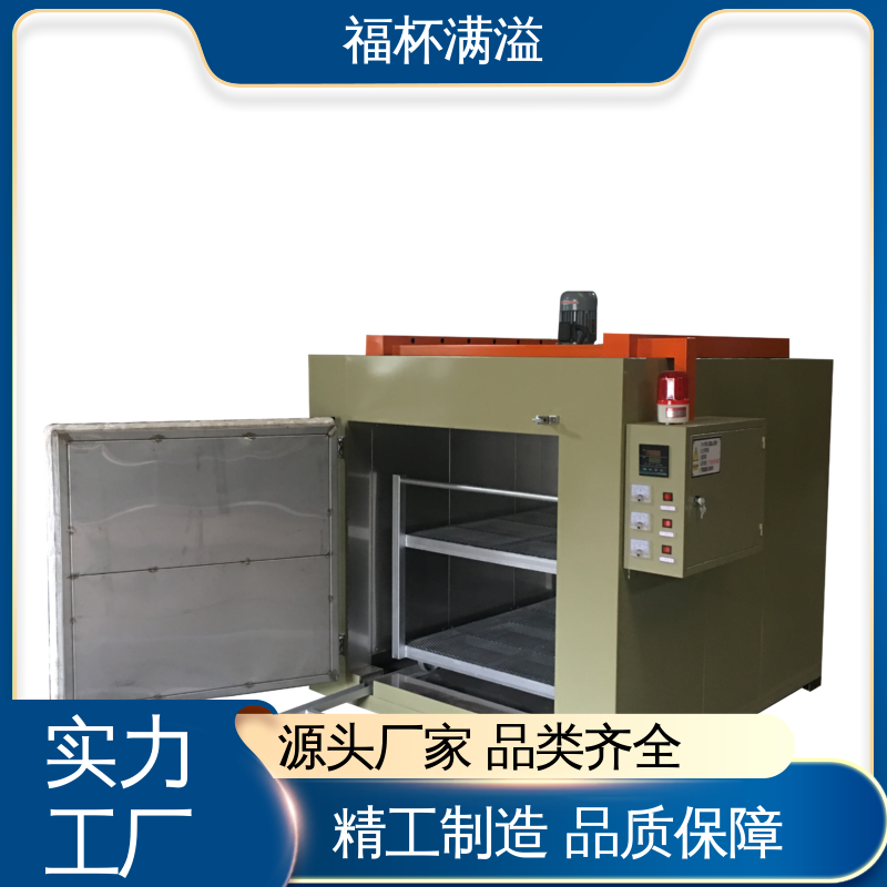 安装维修方便 适用范围广 模具预热炉 操作简便 福杯满溢