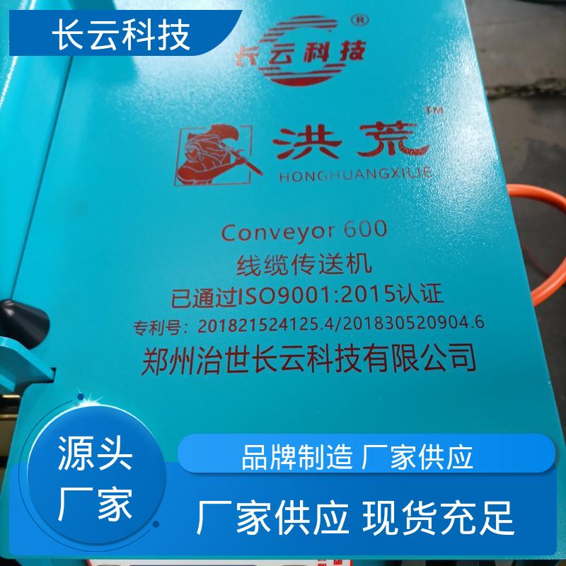 高爬坡能力电缆输送机 长云 洪荒600 提质又高效 