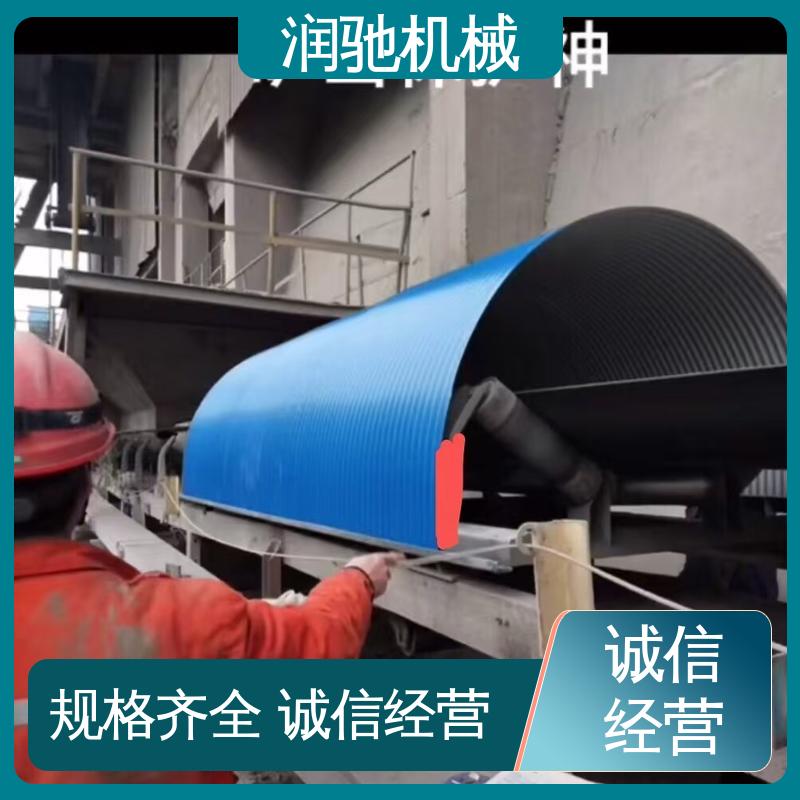 弓形波浪 输送机防尘罩 煤矿砂石料厂用 配安装件 润驰供应