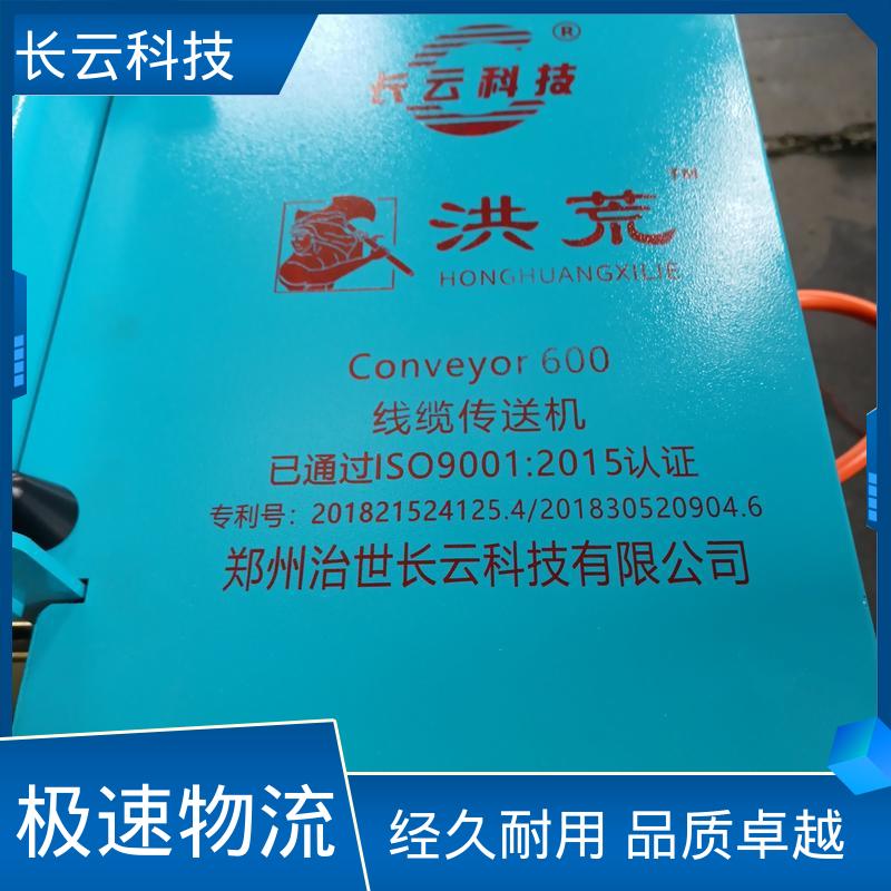 隧道电缆敷设输送机 长云科技 洪荒600双电压 运行平稳 