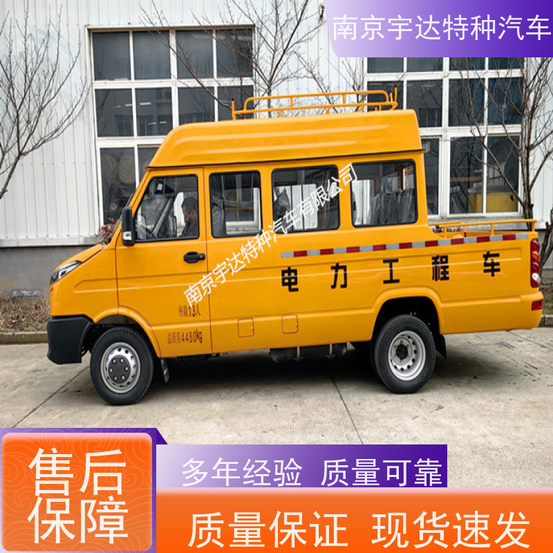 依维柯13座工程车 燃气管道抢修车 95功率 全国包上户