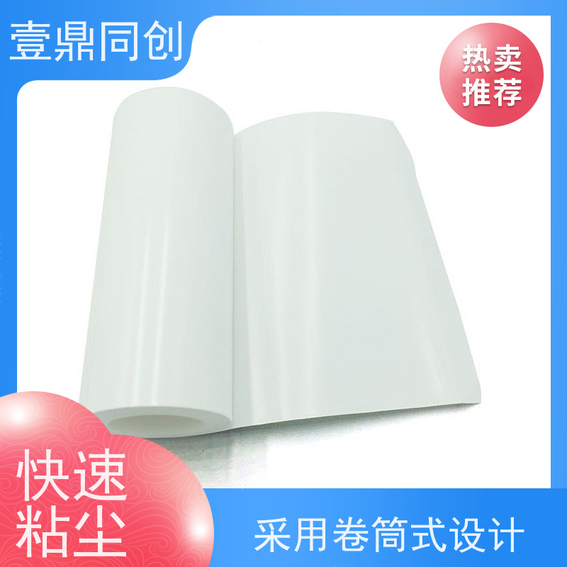 壹鼎同创 粘尘纸卷 中粘600D 韧性好 防静电性 易撕易用