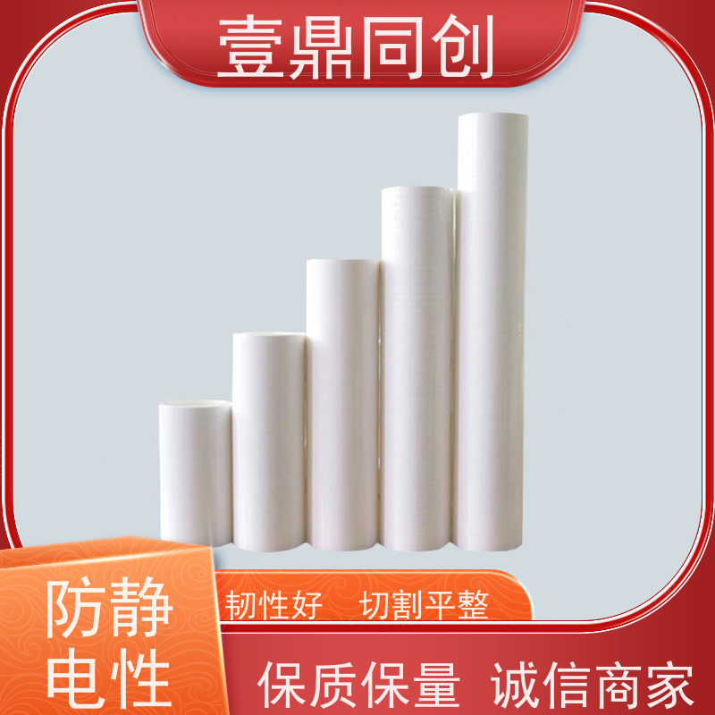 壹鼎同创 粘尘纸 特高粘1500D 无气泡 提升清洁效率